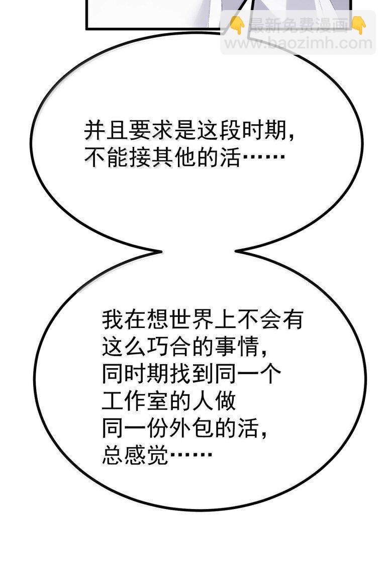 075 你有没有闻过...小男娘的香气呢?-第77话