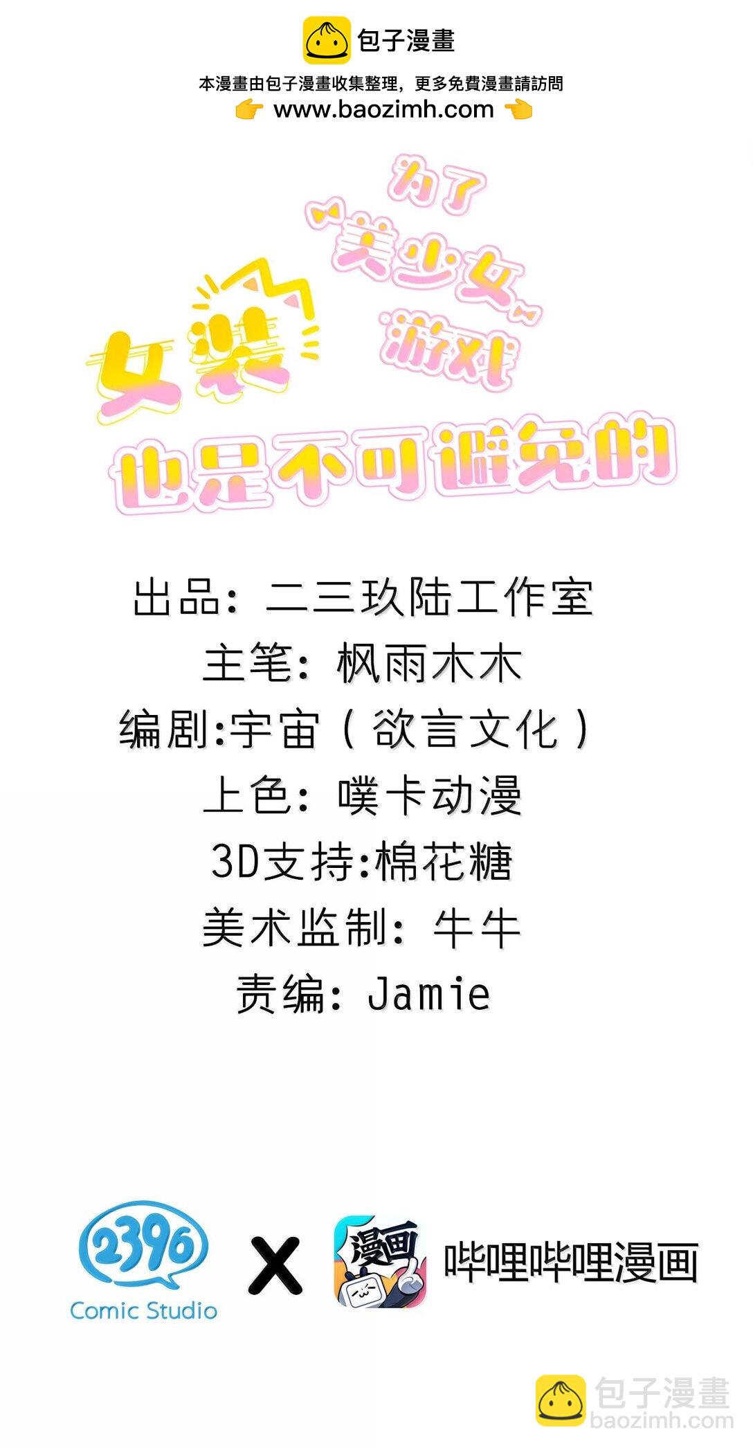 075 你有没有闻过...小男娘的香气呢?-第77话