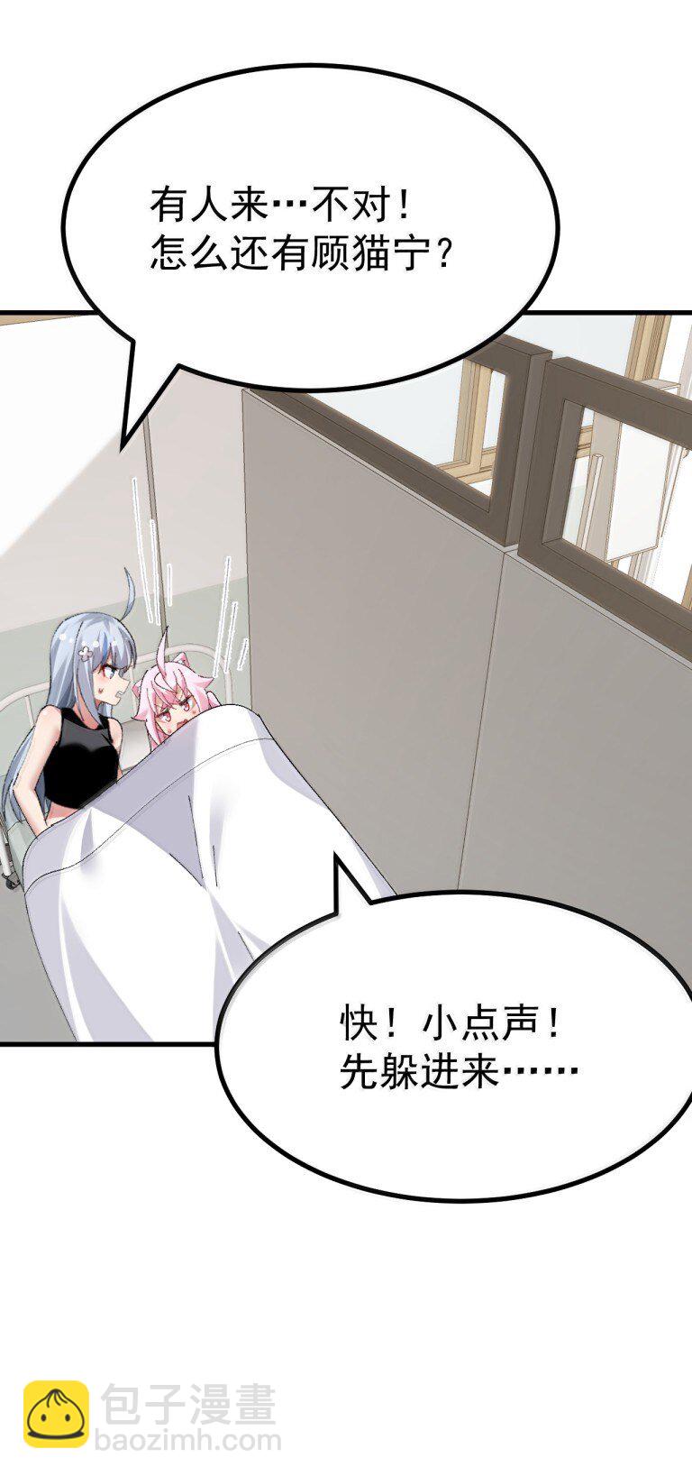 075 你有没有闻过...小男娘的香气呢?-第77话