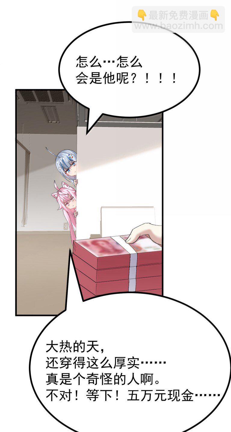 075 你有没有闻过...小男娘的香气呢?-第77话