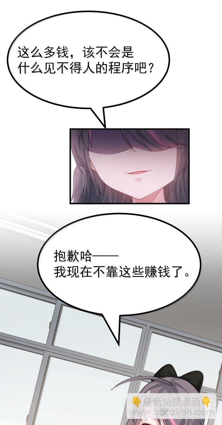 075 你有没有闻过...小男娘的香气呢?-第77话