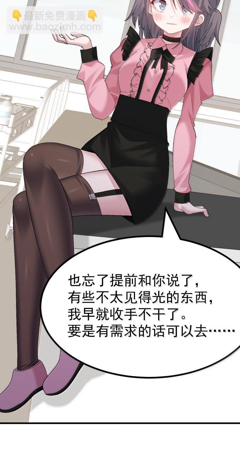 075 你有没有闻过...小男娘的香气呢?-第77话