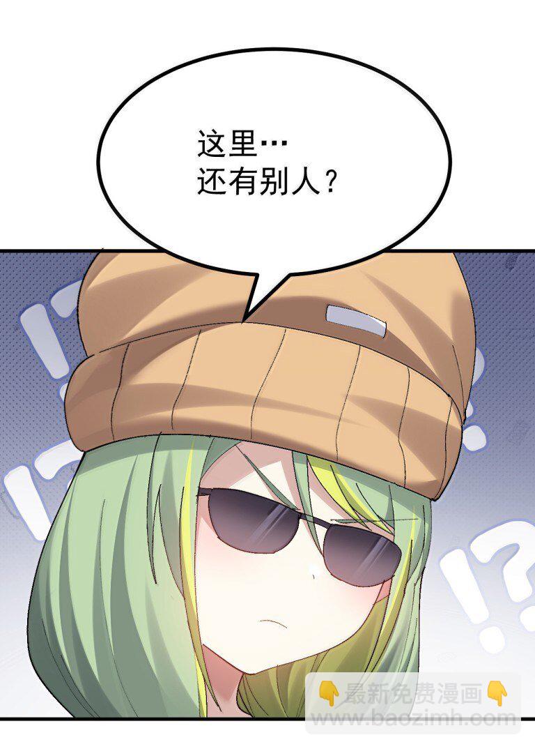 075 你有没有闻过...小男娘的香气呢?-第77话
