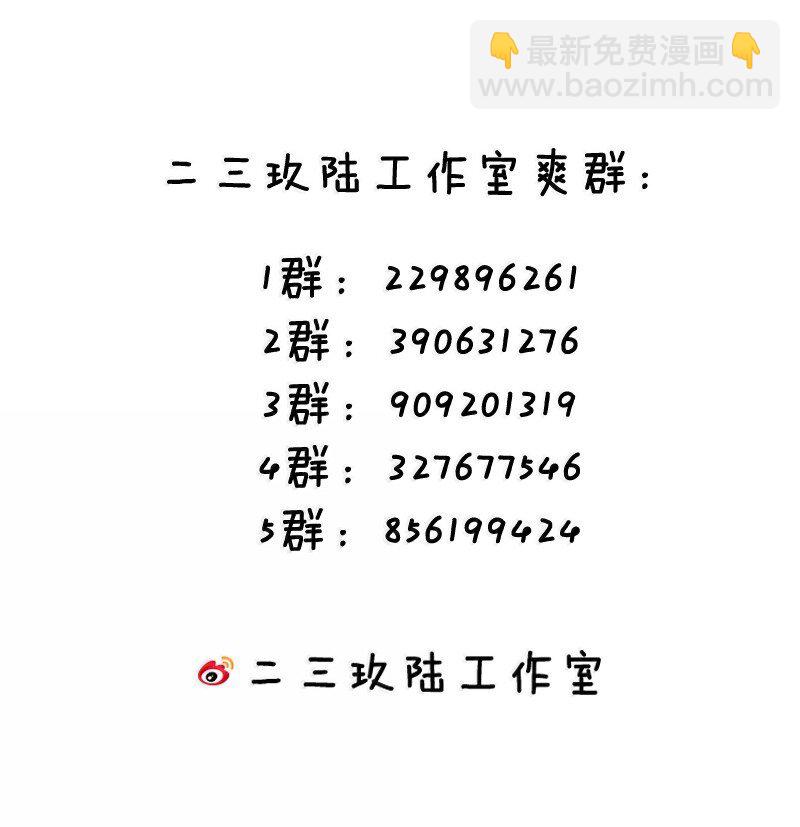 075 你有没有闻过...小男娘的香气呢?-第77话