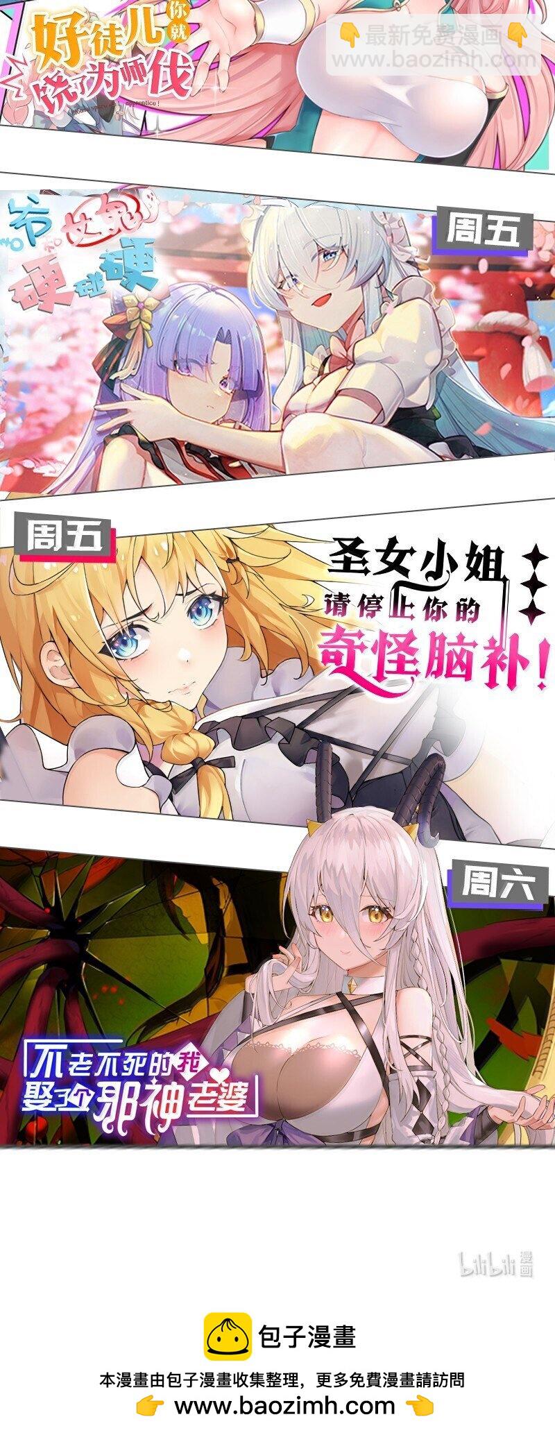 075 你有没有闻过...小男娘的香气呢?-第77话