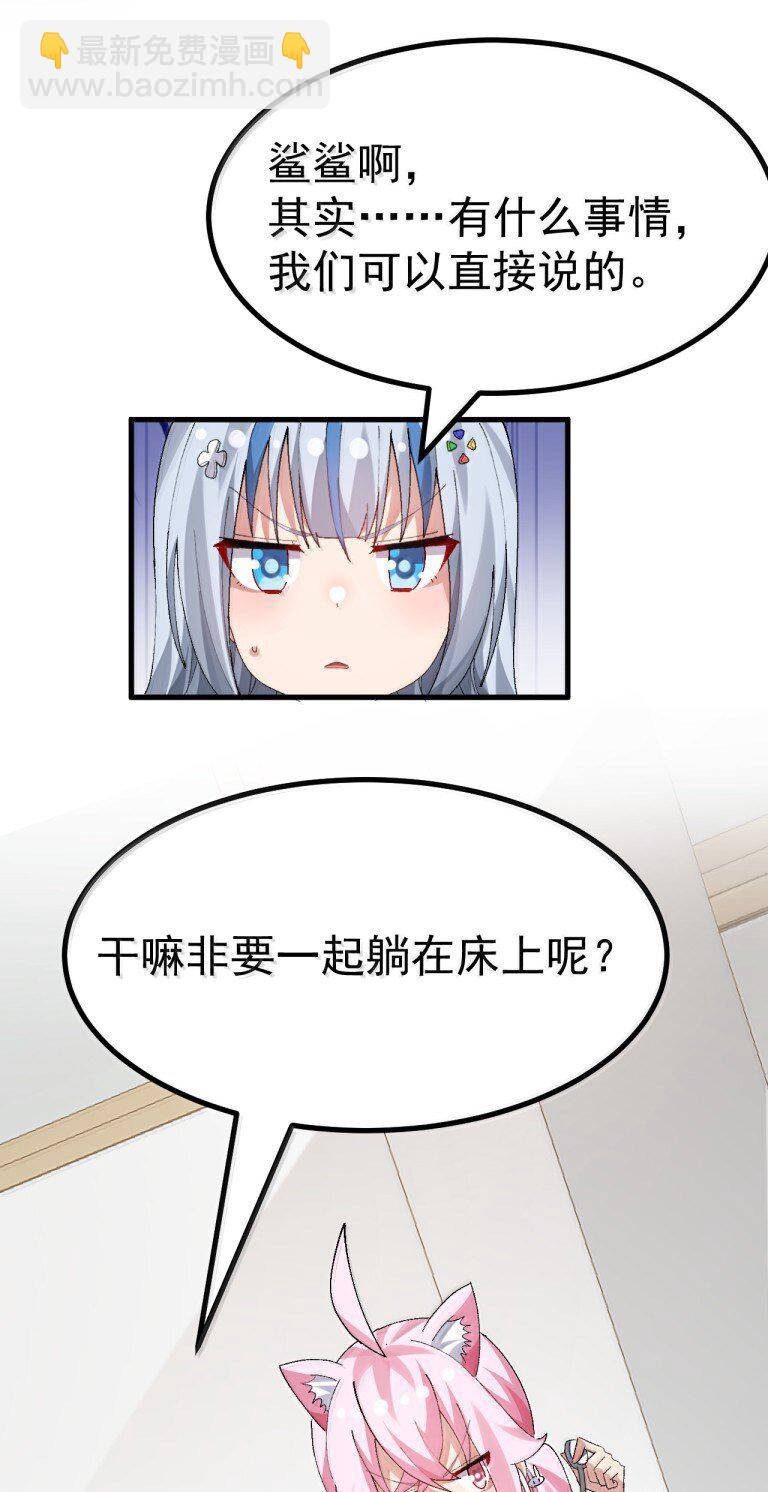 075 你有没有闻过...小男娘的香气呢?-第77话