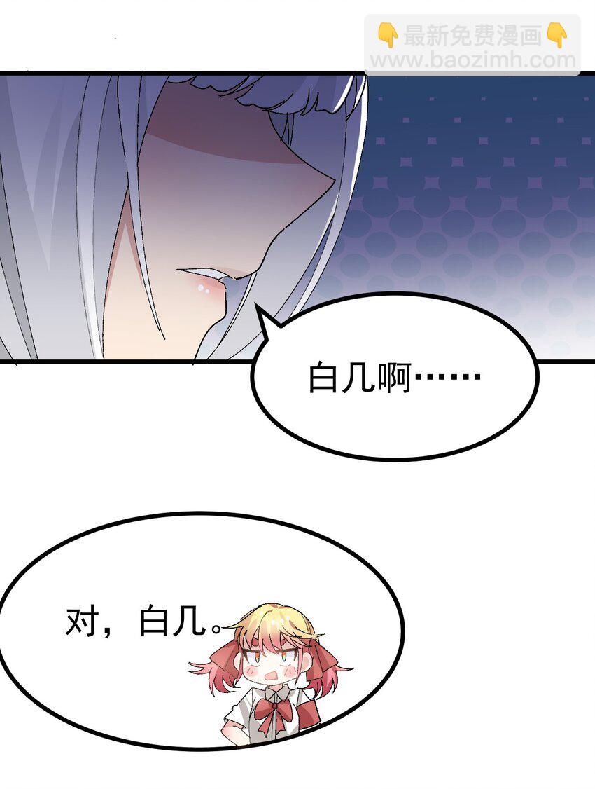 008 课堂上传来奇怪娇喘？(1/2)-第9话