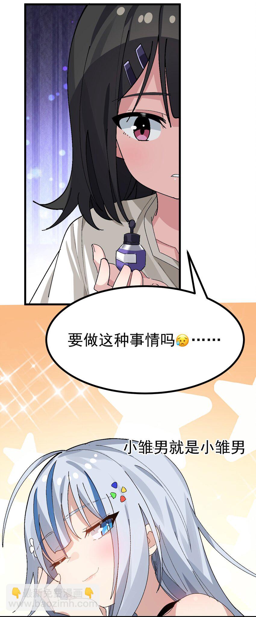 008 课堂上传来奇怪娇喘？(1/2)-第9话