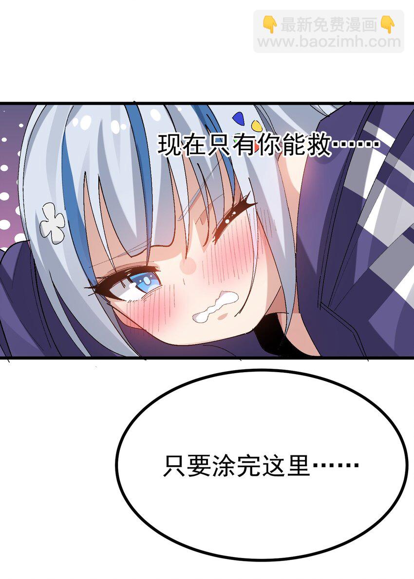 008 课堂上传来奇怪娇喘？(1/2)-第9话