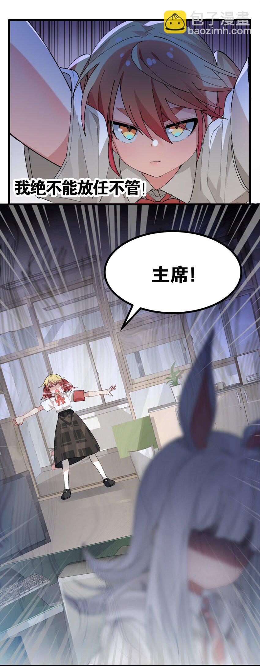 008 课堂上传来奇怪娇喘？(1/2)-第9话