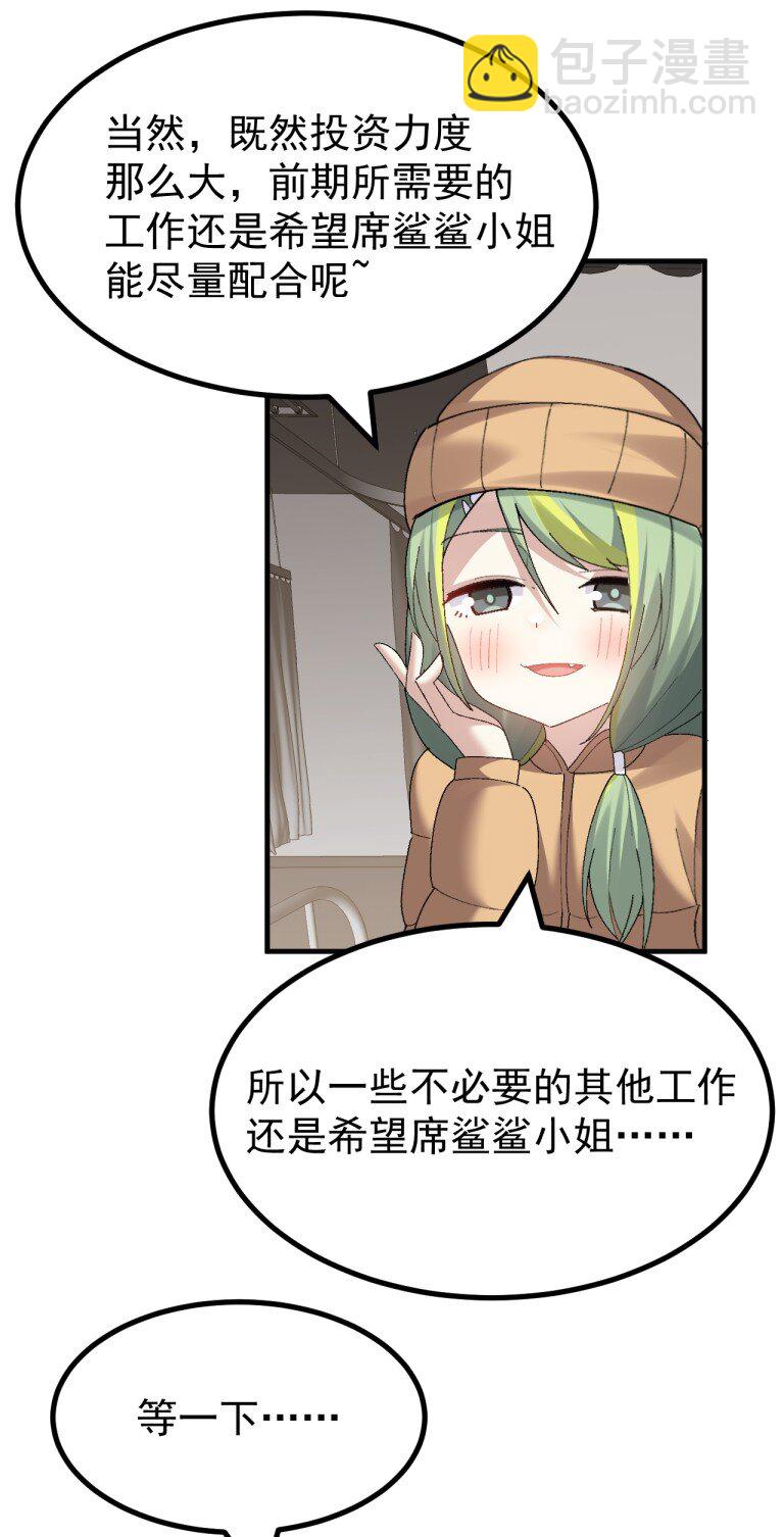 077 只是挖人而已&hellip;真需要这么大动静吗?!!!-第79话