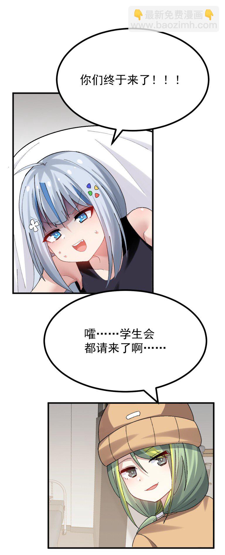 077 只是挖人而已&hellip;真需要这么大动静吗?!!!-第79话