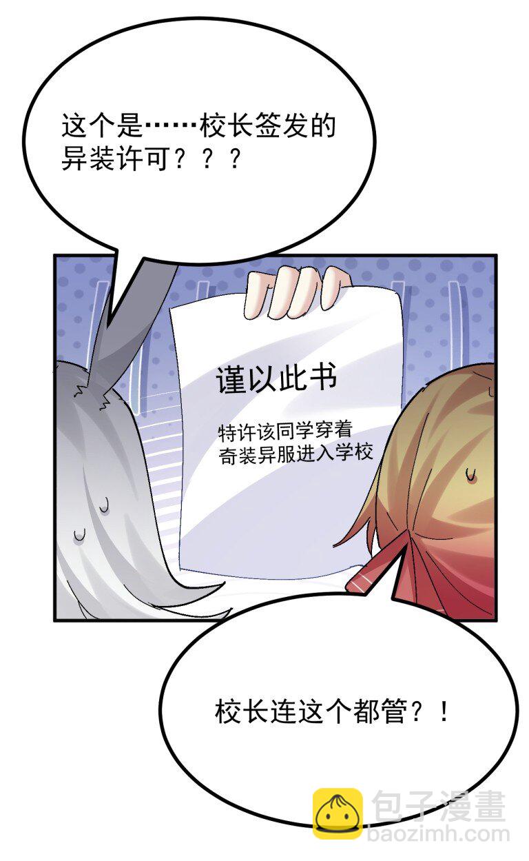 077 只是挖人而已&hellip;真需要这么大动静吗?!!!-第79话