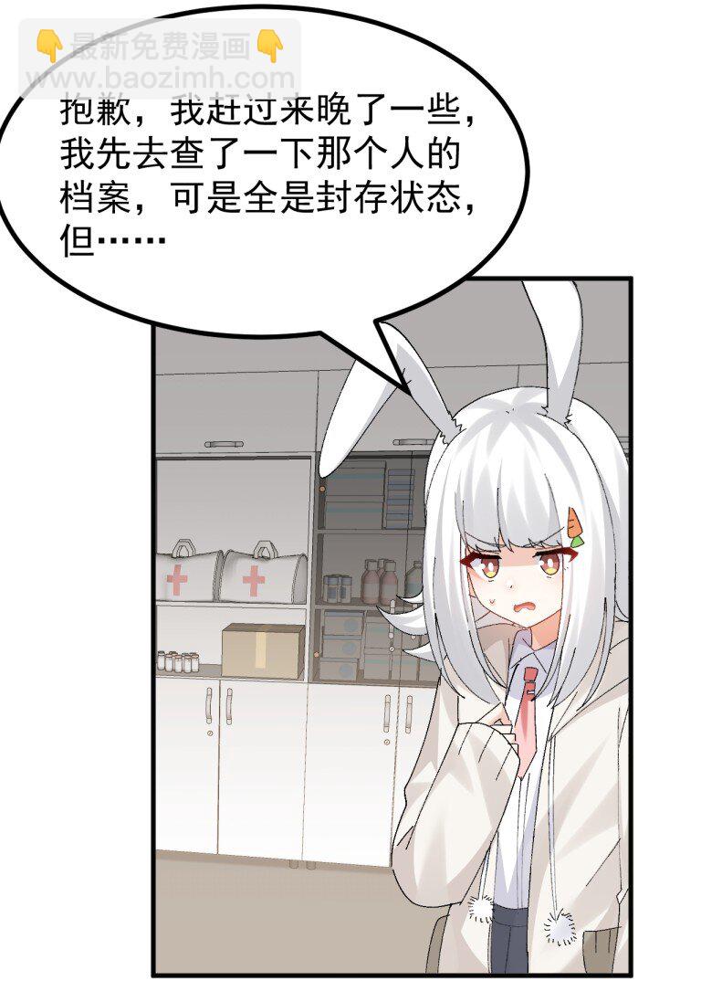 077 只是挖人而已&hellip;真需要这么大动静吗?!!!-第79话