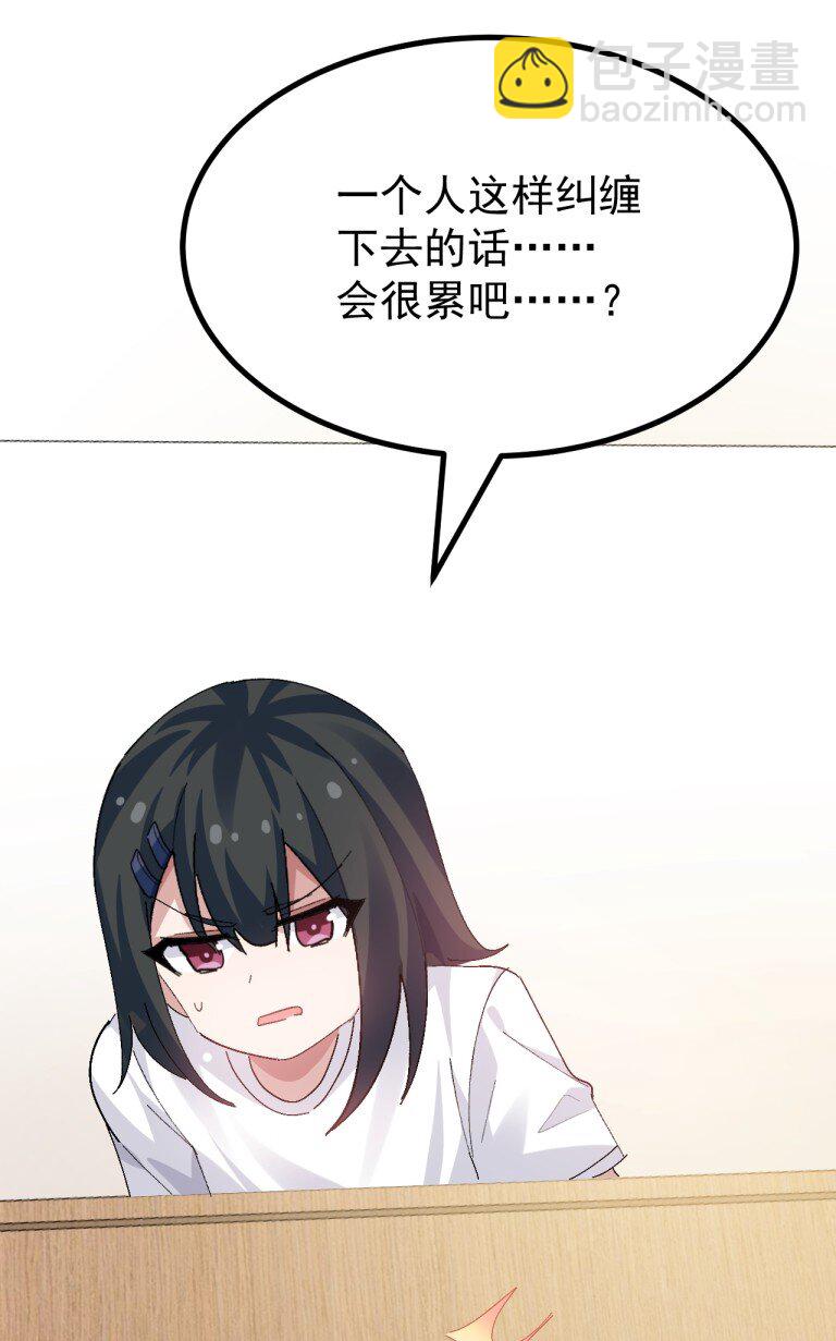 079 再不给爷松绑,就要袅你身上啦!!-第81话