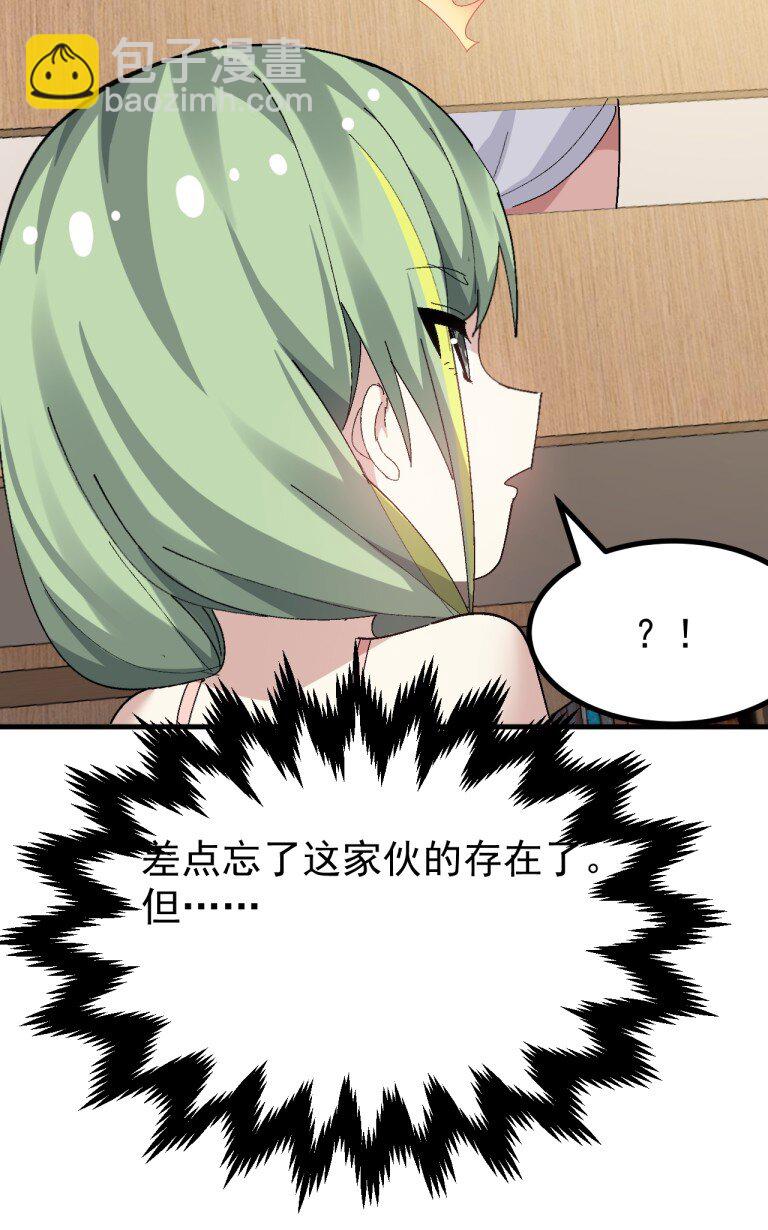 079 再不给爷松绑,就要袅你身上啦!!-第81话