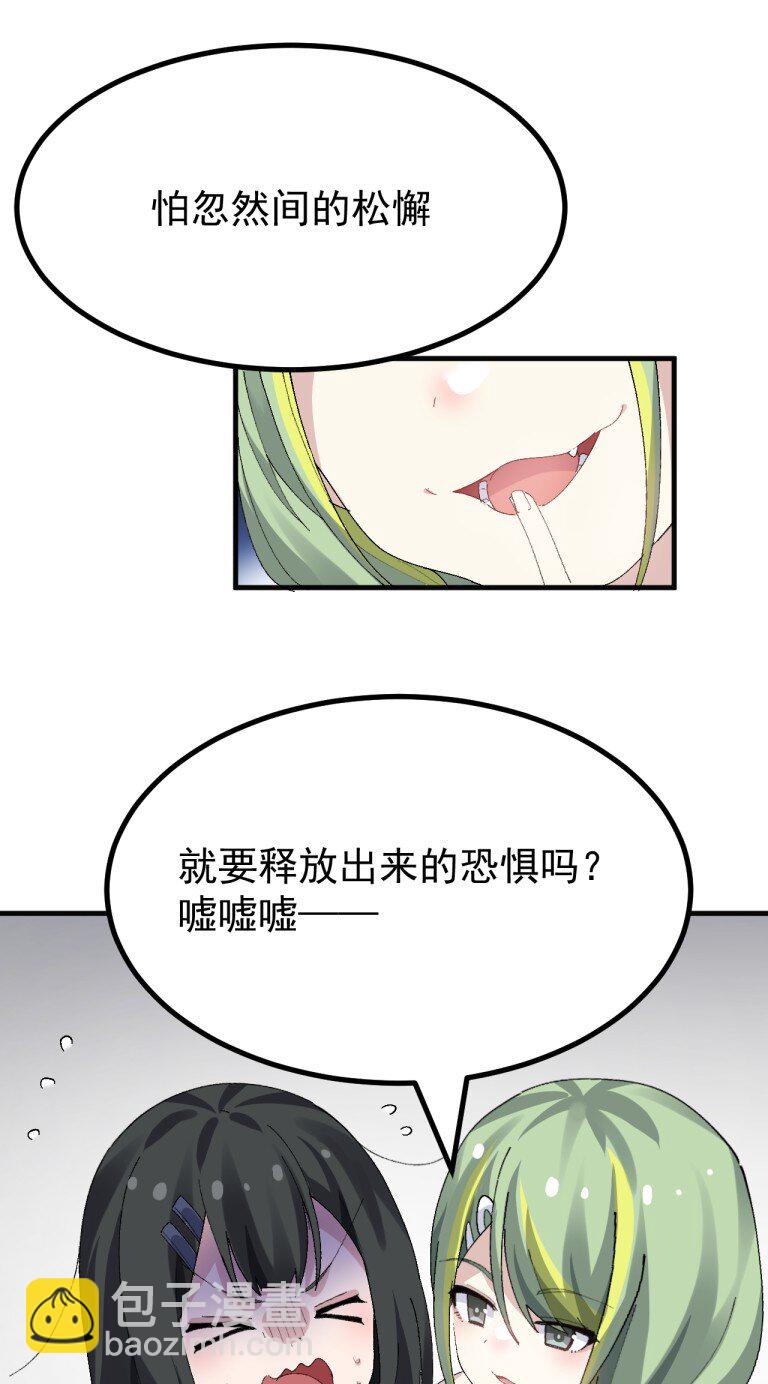 079 再不给爷松绑,就要袅你身上啦!!-第81话