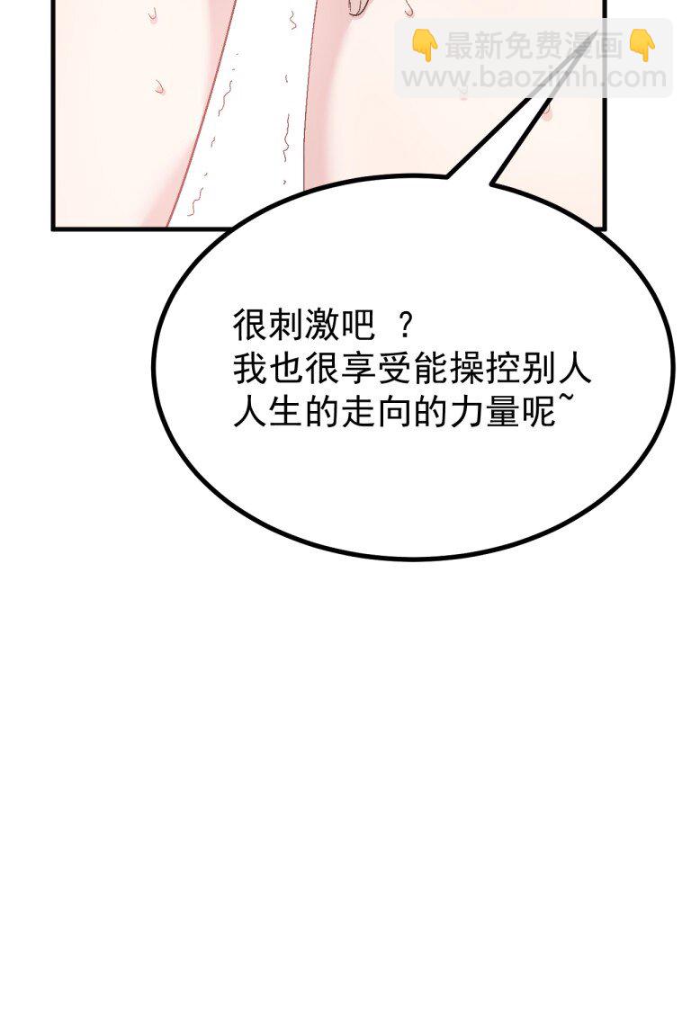 079 再不给爷松绑,就要袅你身上啦!!-第81话