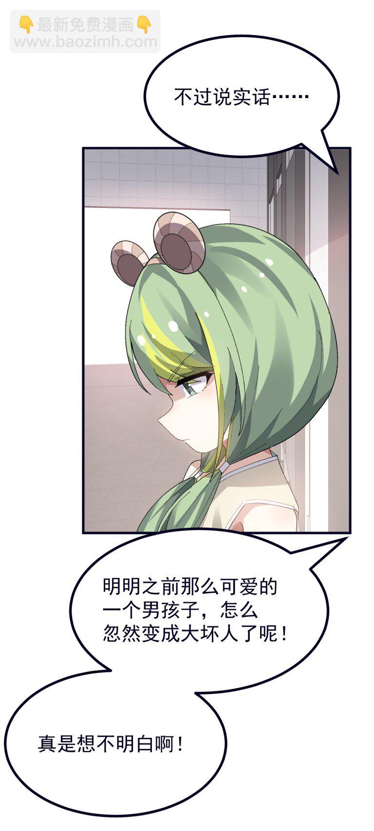 079 再不给爷松绑,就要袅你身上啦!!-第81话