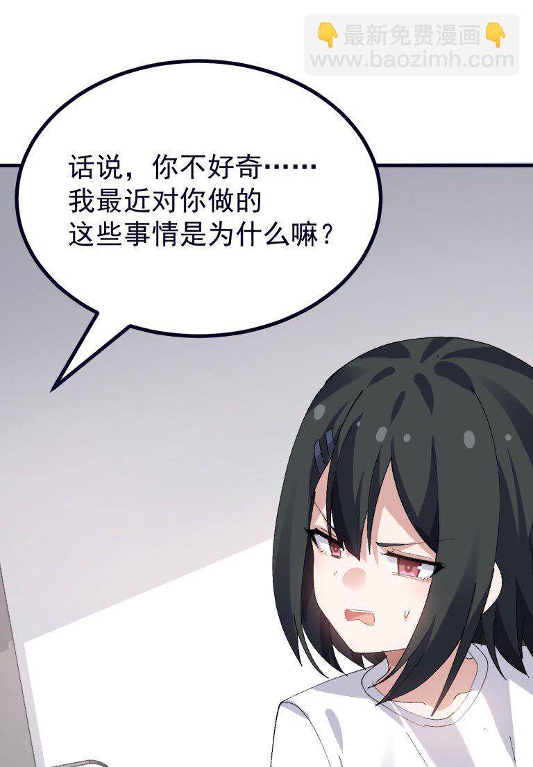079 再不给爷松绑,就要袅你身上啦!!-第81话