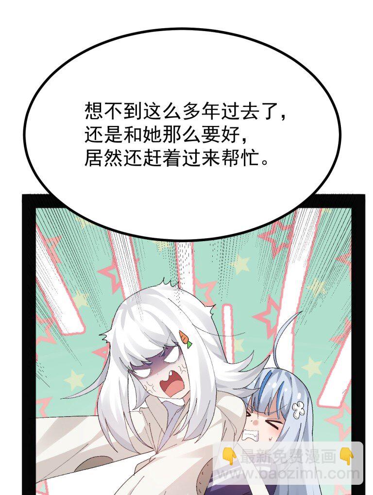 079 再不给爷松绑,就要袅你身上啦!!-第81话