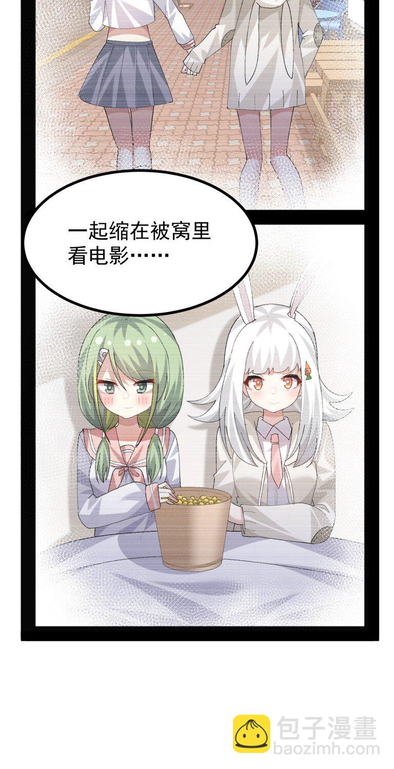 081 尾随的变态?-第83话