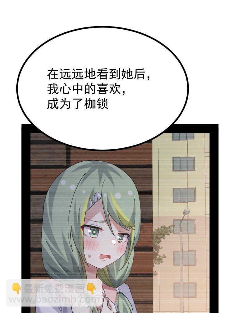 081 尾随的变态?-第83话