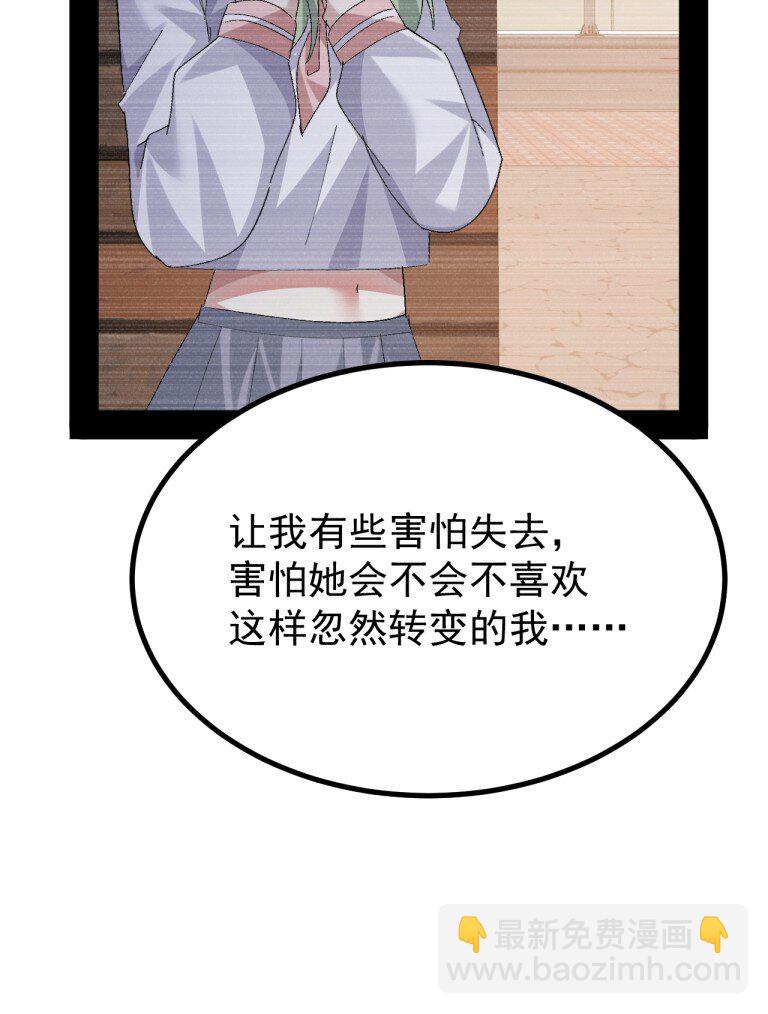 081 尾随的变态?-第83话