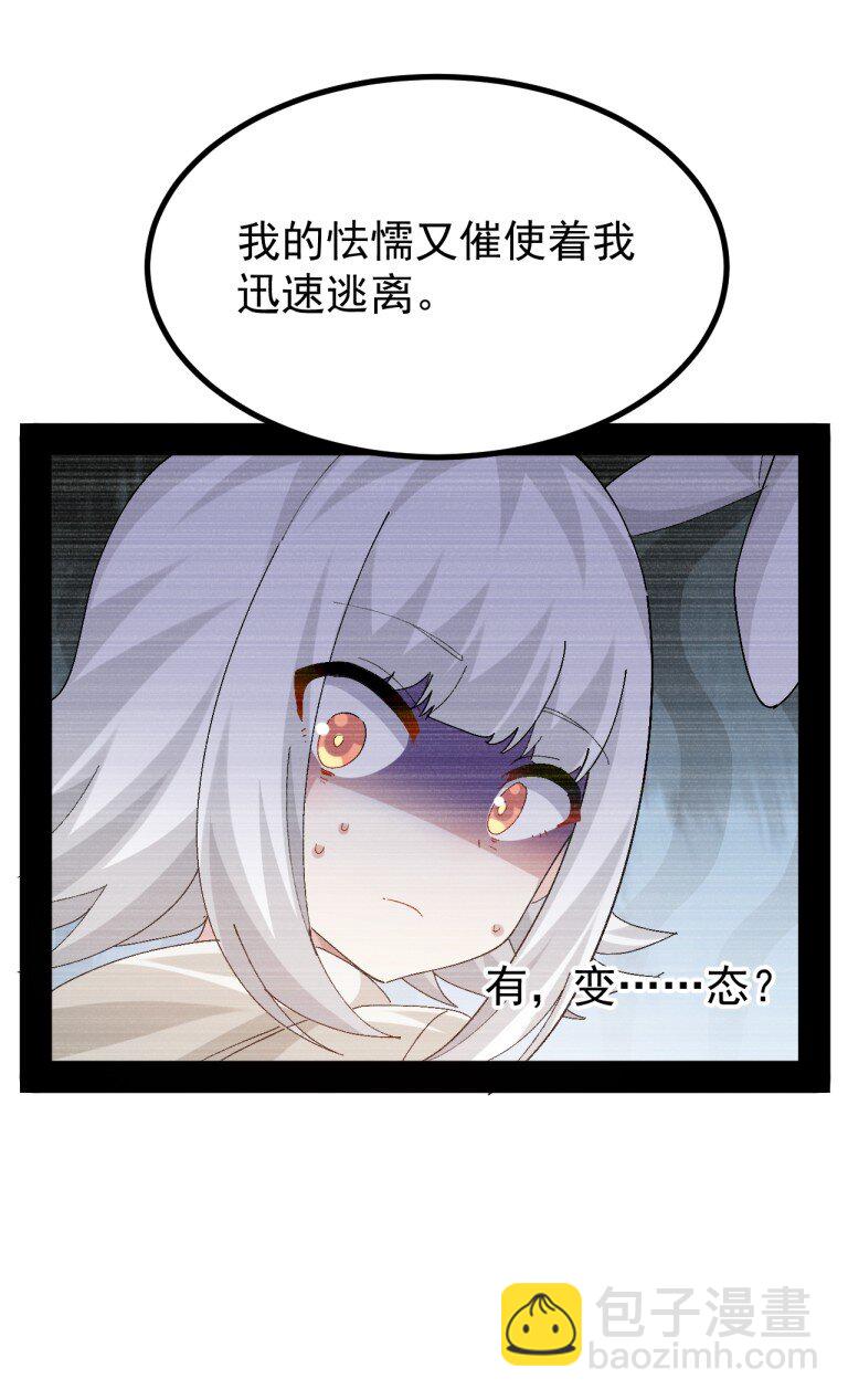 081 尾随的变态?-第83话