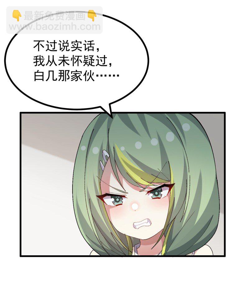 081 尾随的变态?-第83话