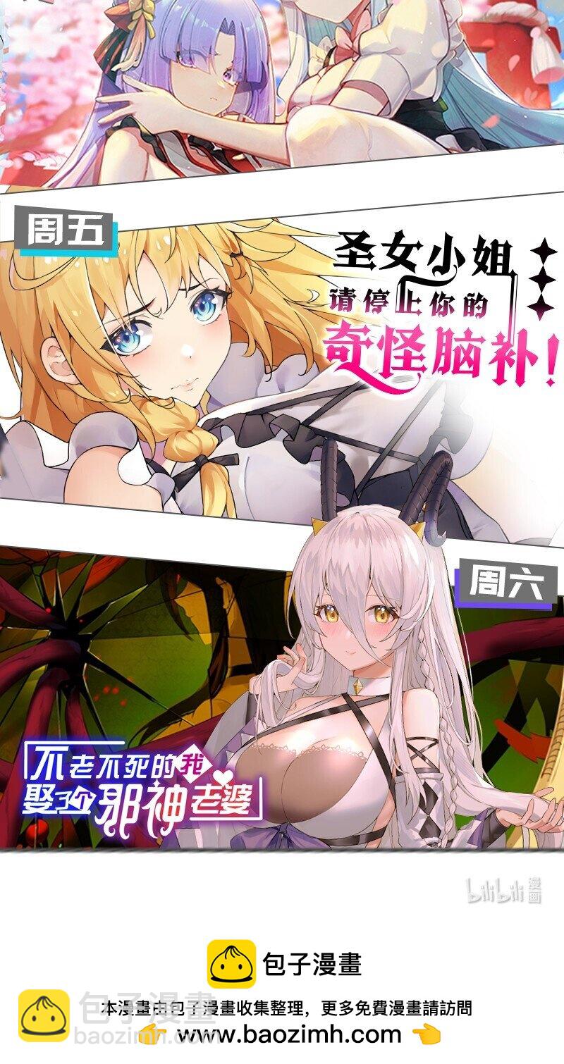 081 尾随的变态?-第83话