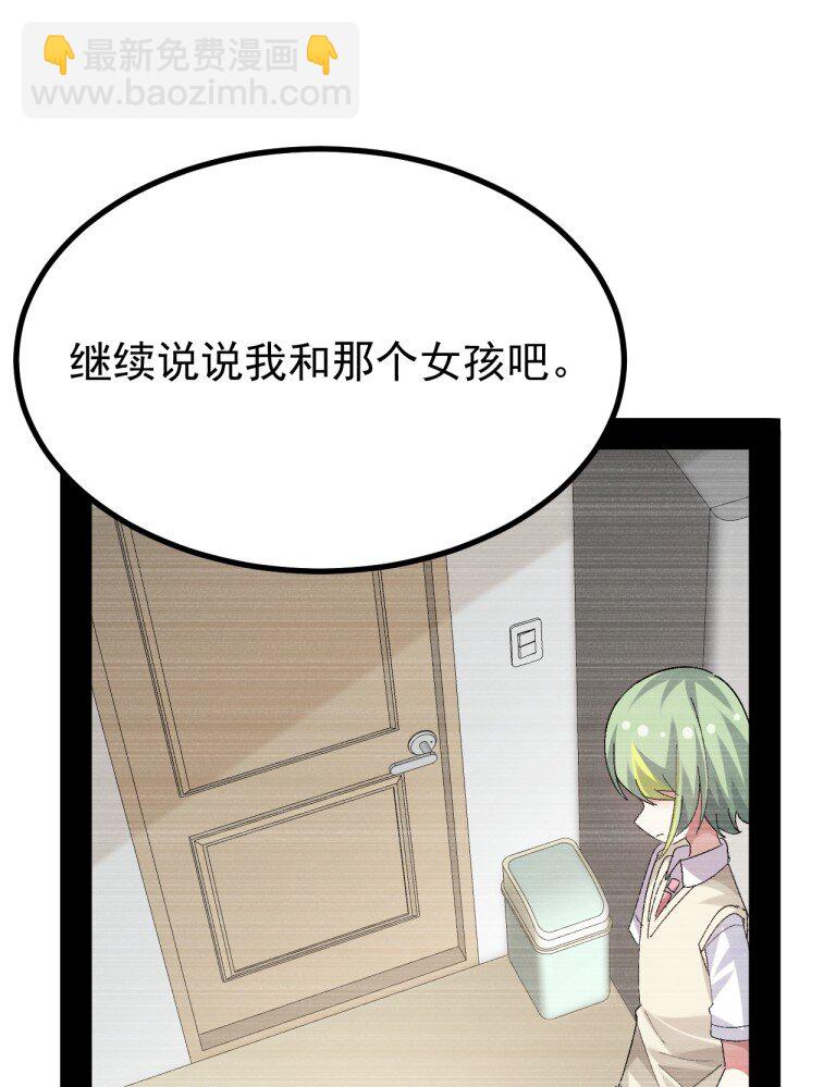 081 尾随的变态?-第83话