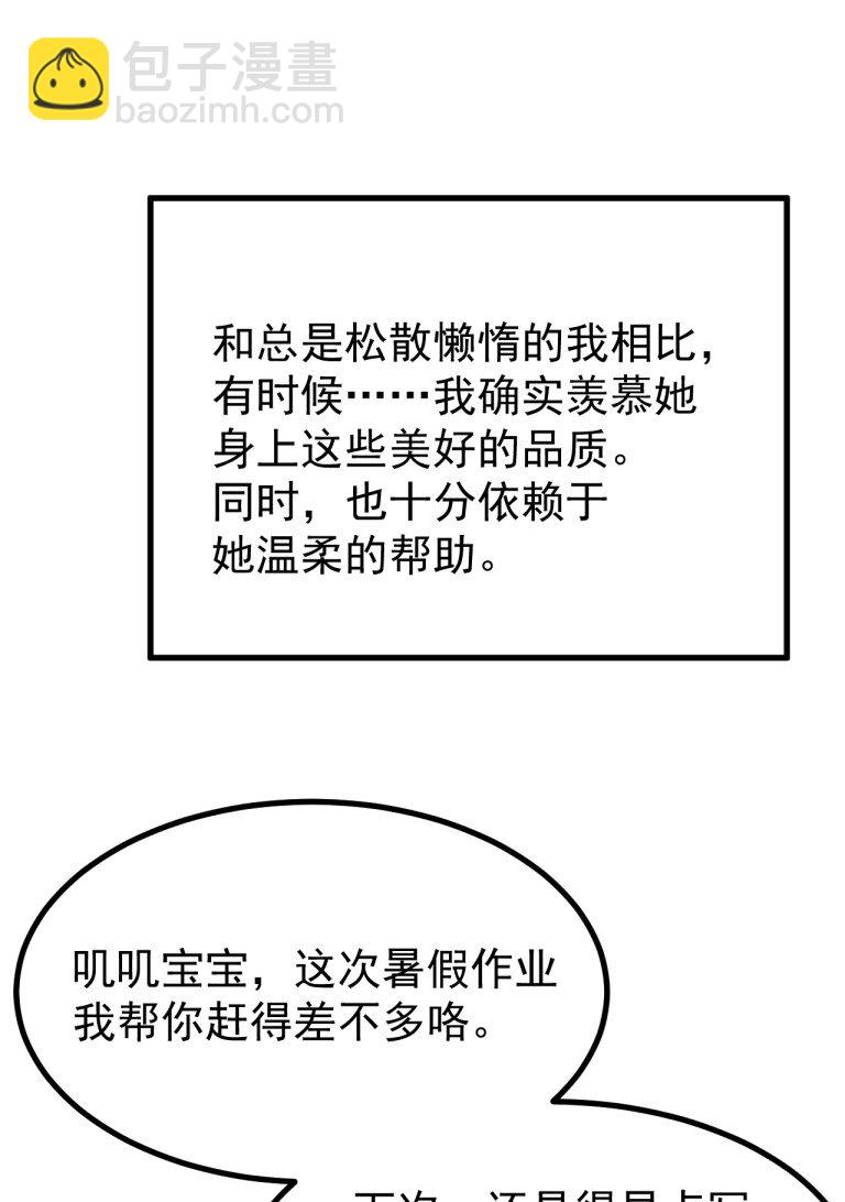 083 把她变成这样，绝不可饶恕！-第85话