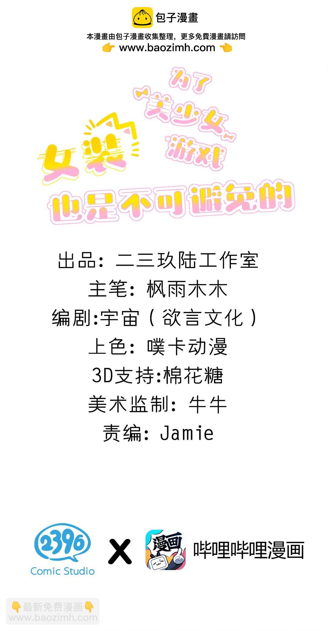 083 把她变成这样，绝不可饶恕！-第85话