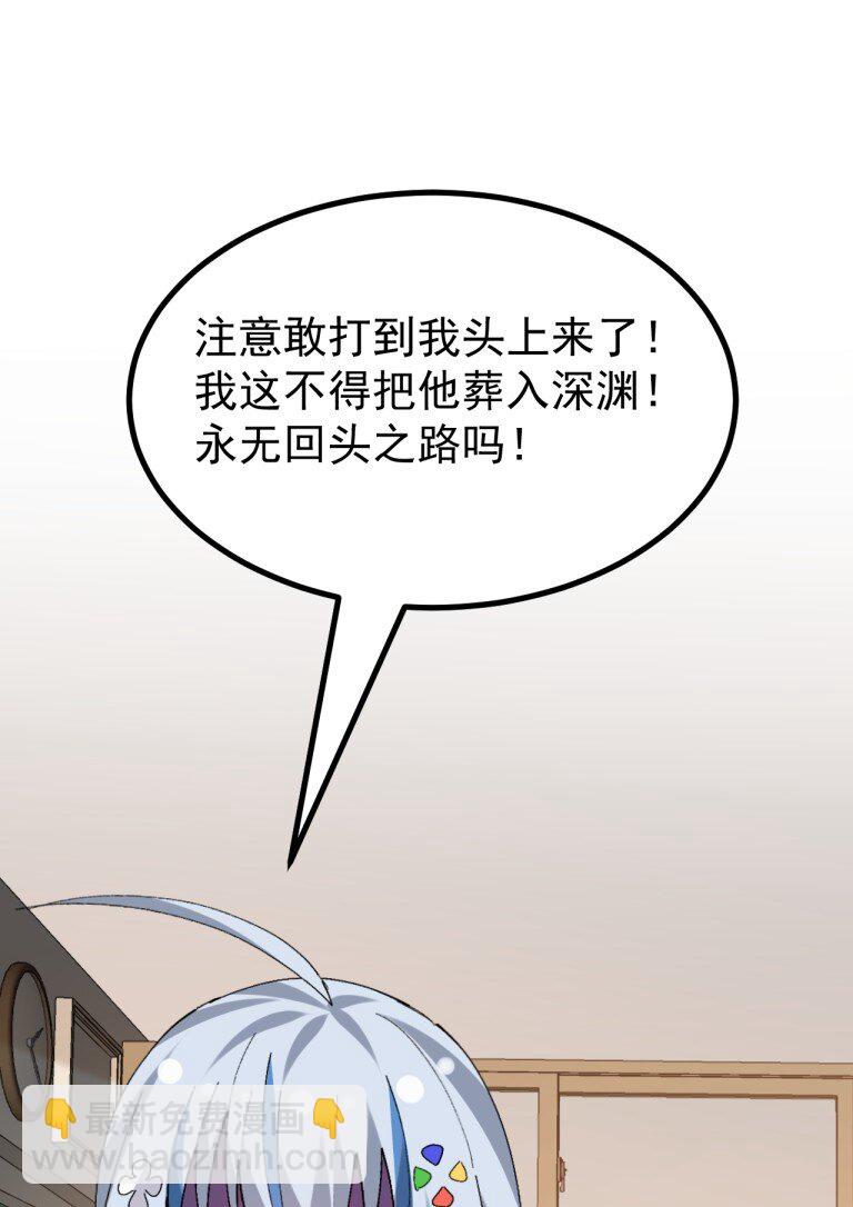 085 毕竟，我只在意我在意的人对我的看法-第87话
