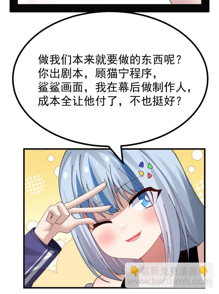 085 毕竟，我只在意我在意的人对我的看法-第87话
