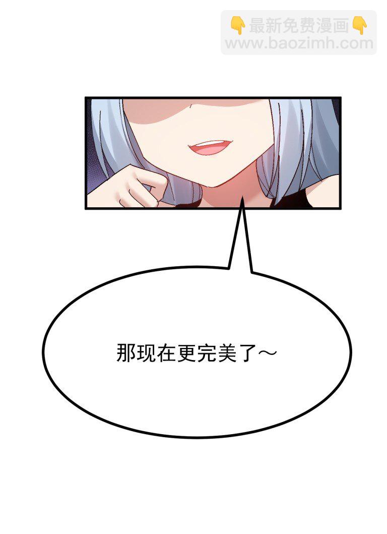 085 毕竟，我只在意我在意的人对我的看法-第87话