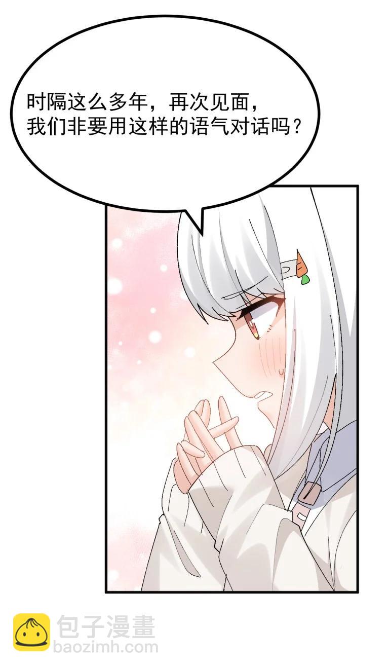 087 不如给你一个，再一次把我踩在脚下的机会如何?-第89话