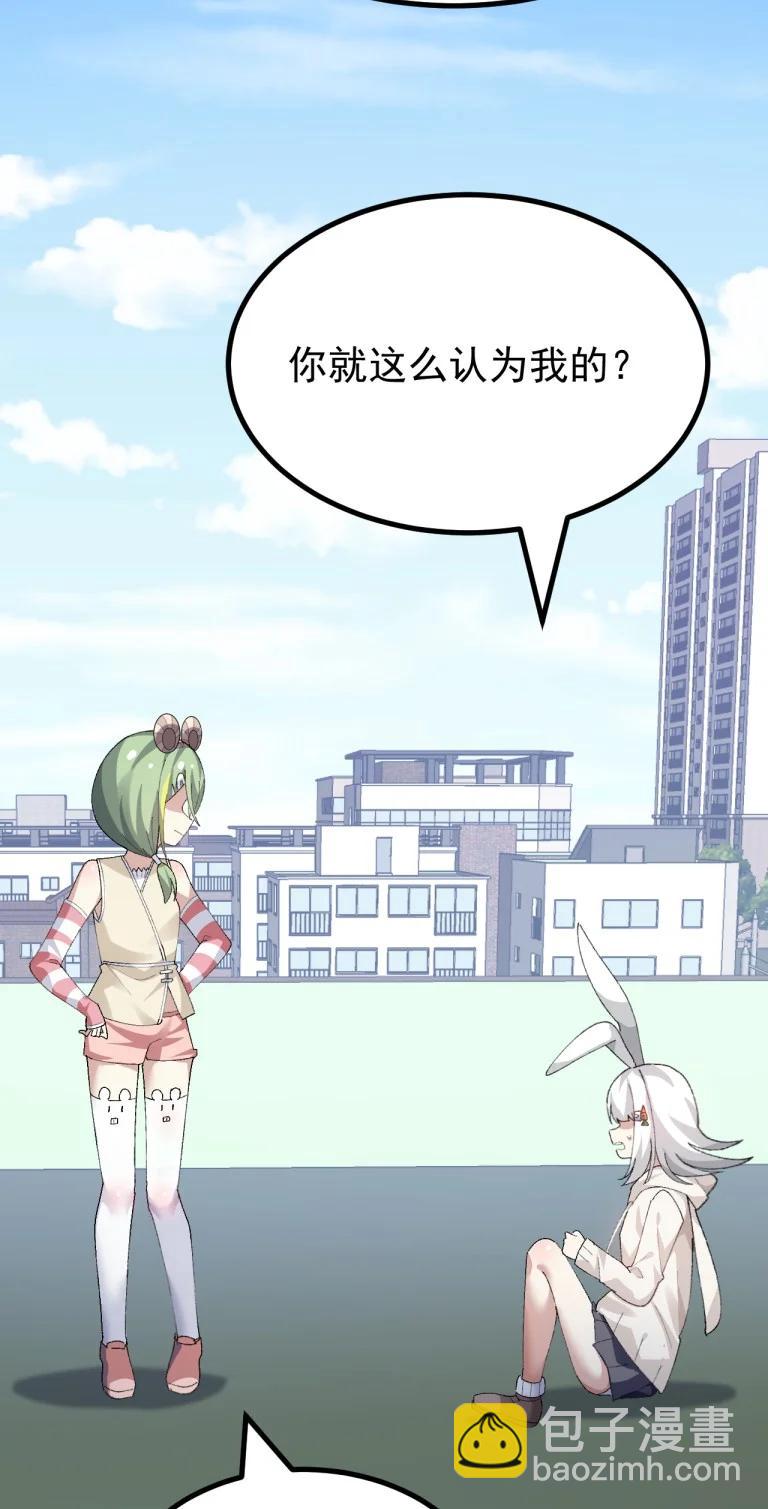 087 不如给你一个，再一次把我踩在脚下的机会如何?-第89话