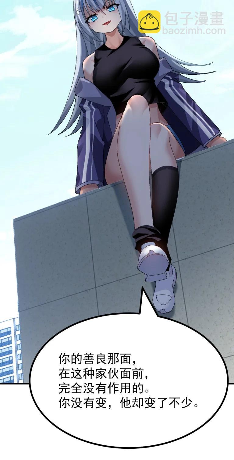 087 不如给你一个，再一次把我踩在脚下的机会如何?-第89话