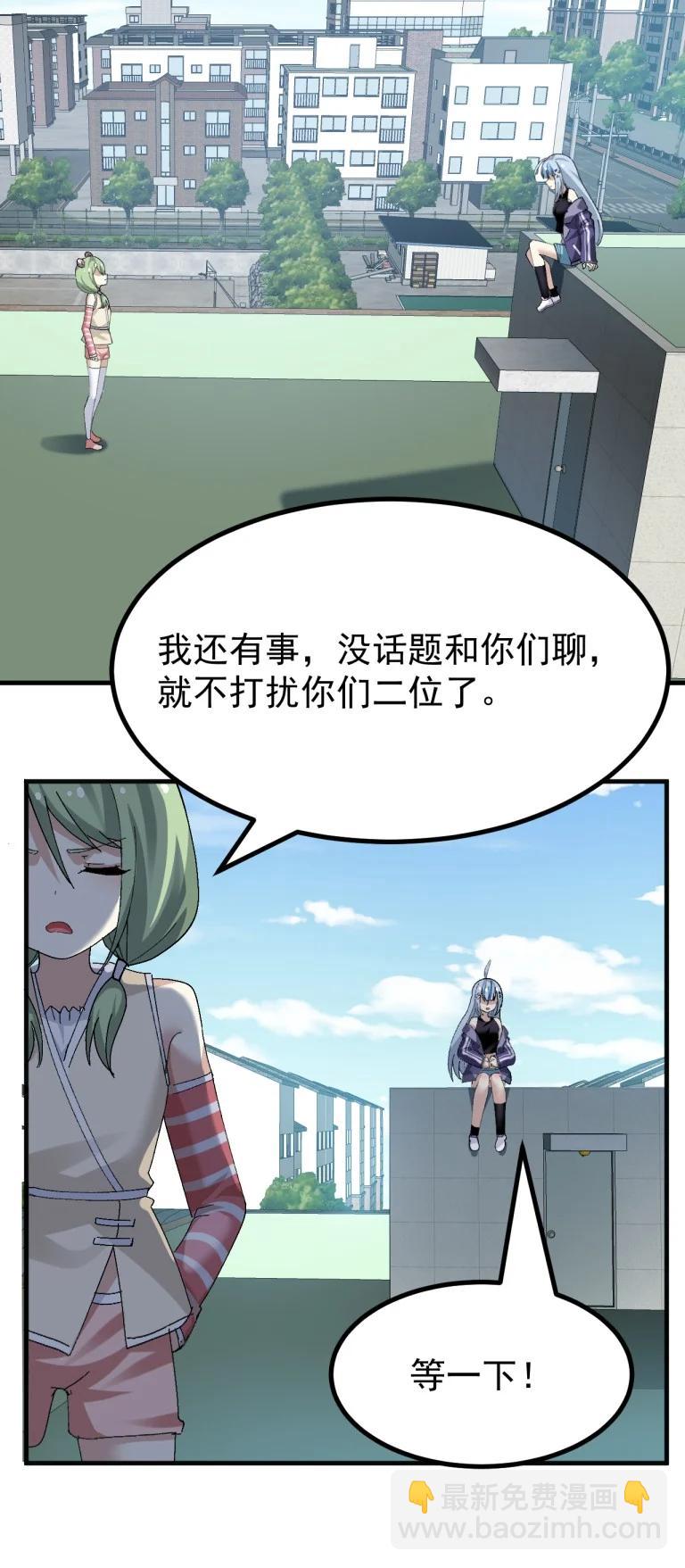 087 不如给你一个，再一次把我踩在脚下的机会如何?-第89话