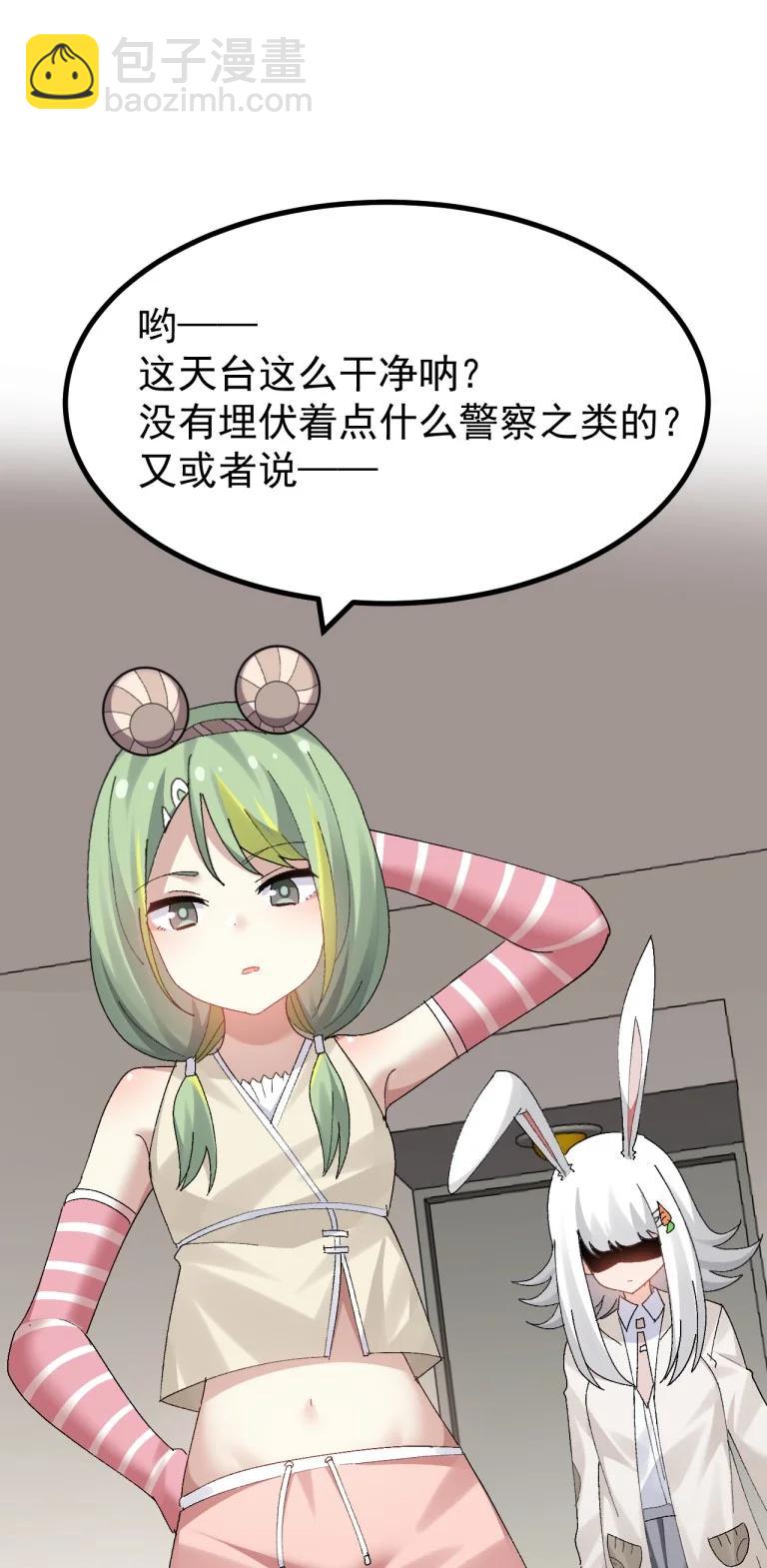 087 不如给你一个，再一次把我踩在脚下的机会如何?-第89话