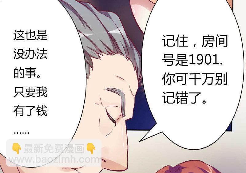 第1话 酒店房间的等待-第1话