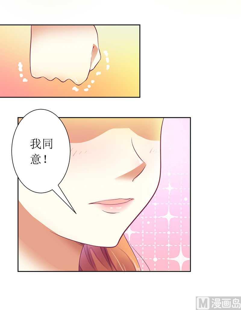 第13话 让我感兴趣的女人-第13话