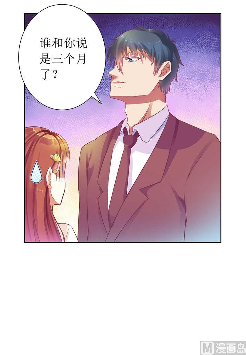 第13话 让我感兴趣的女人-第13话