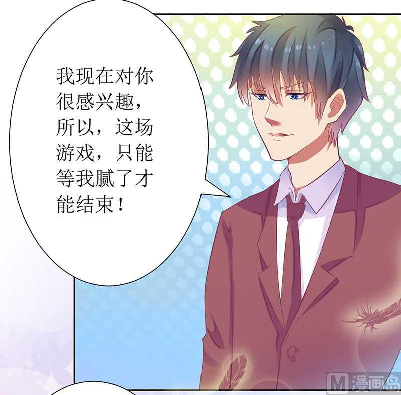 第13话 让我感兴趣的女人-第13话