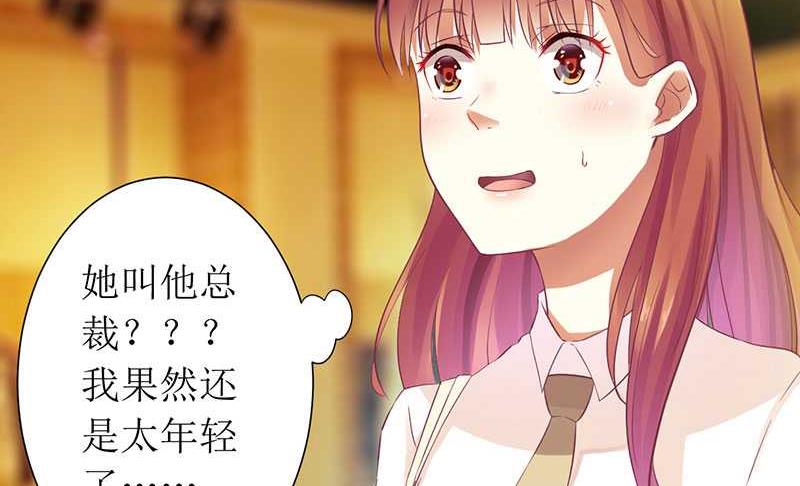 第15话 我一定是遇到暴发户了-第15话