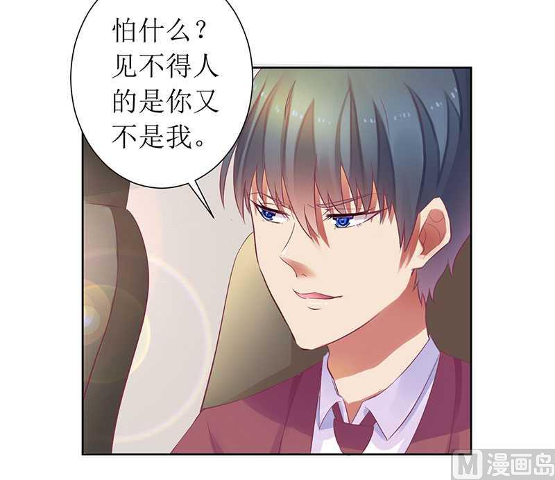第15话 我一定是遇到暴发户了-第15话