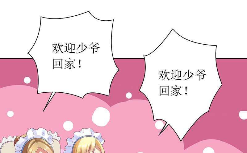 第15话 我一定是遇到暴发户了-第15话