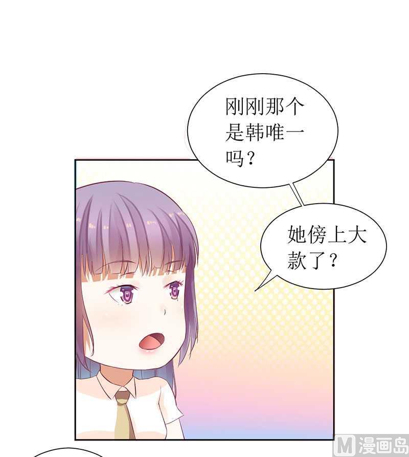 第15话 我一定是遇到暴发户了-第15话